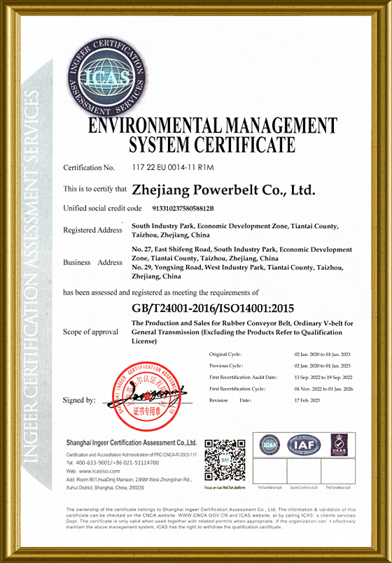 certificate of rubber conveyor belt
